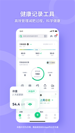 薄荷健康软件 安卓版v13.0.9